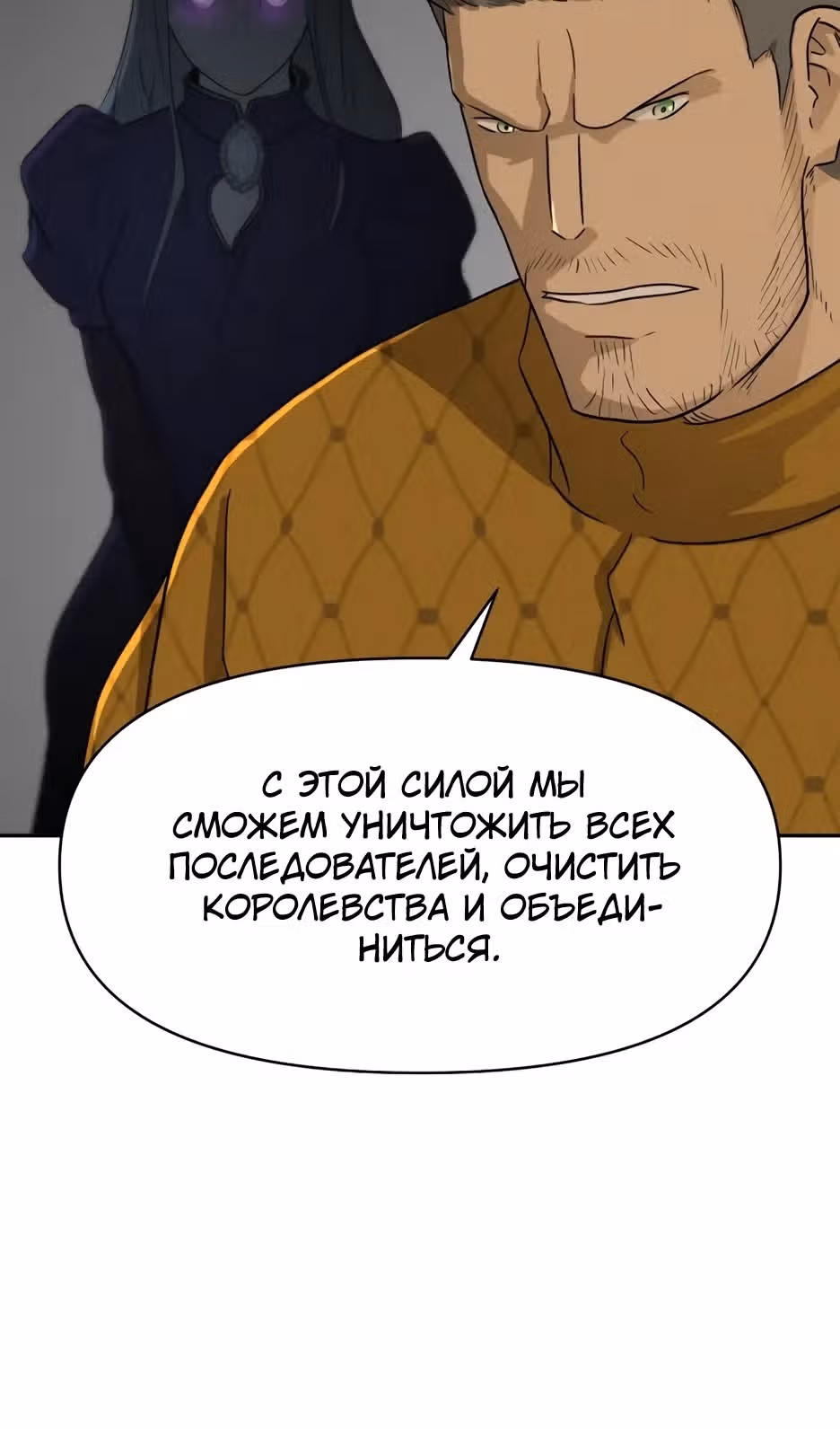 Раб, ставший легендой арены! — Том 1 · Глава 59, страница 20