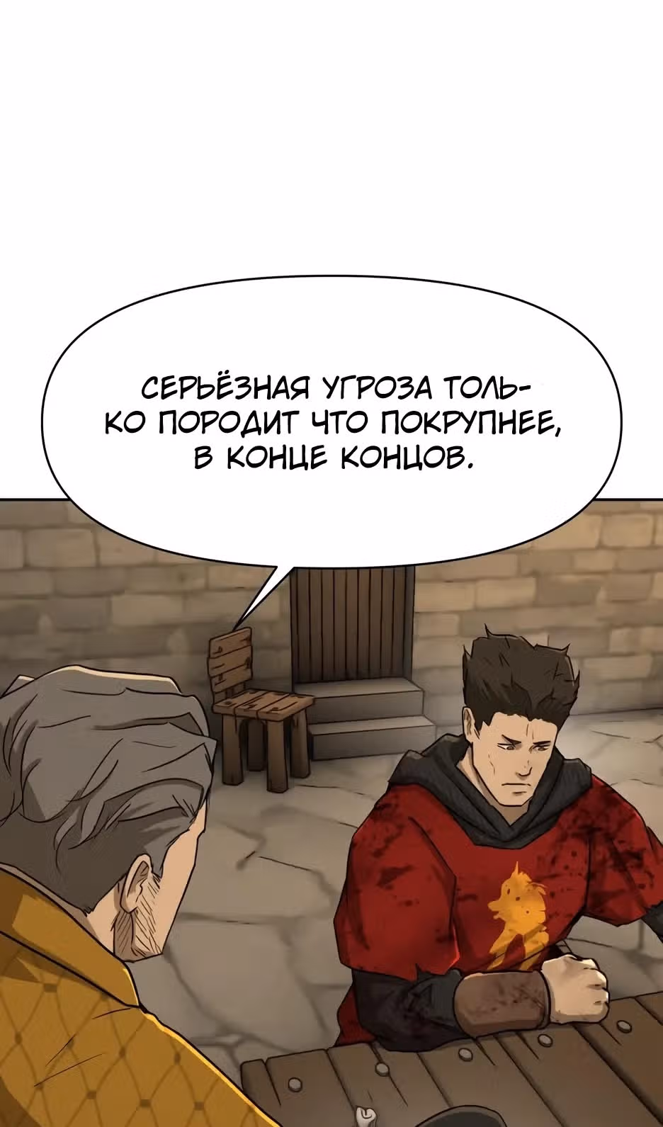 Раб, ставший легендой арены! — Том 1 · Глава 59, страница 21