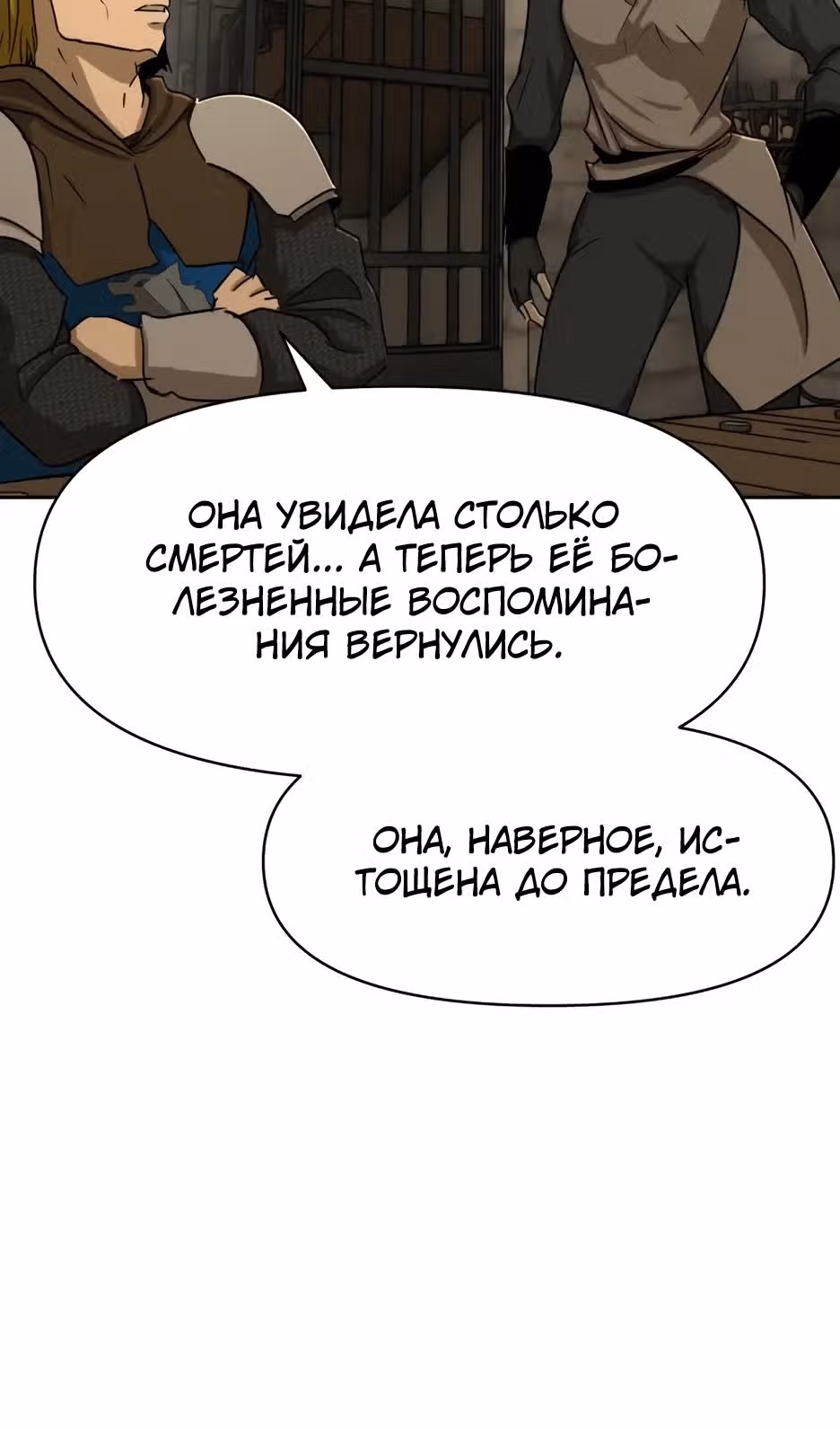 Раб, ставший легендой арены! — Том 1 · Глава 59, страница 23