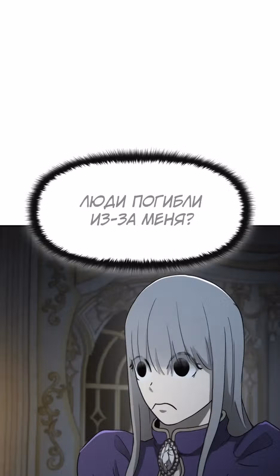 Раб, ставший легендой арены! — Том 1 · Глава 59, страница 25