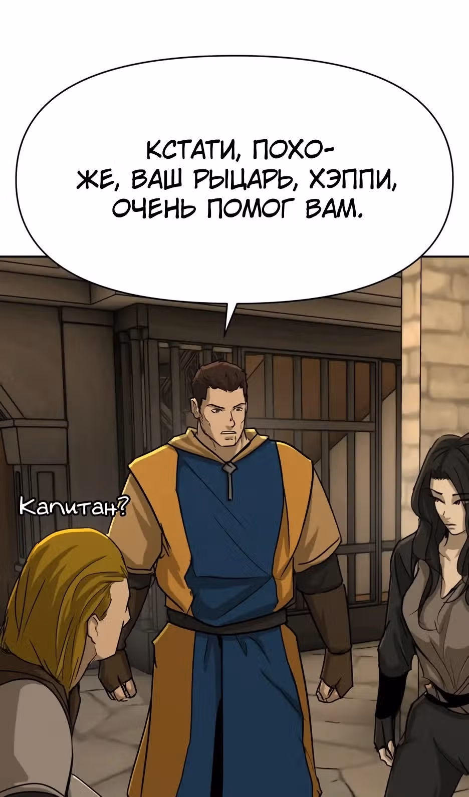 Раб, ставший легендой арены! — Том 1 · Глава 59, страница 36