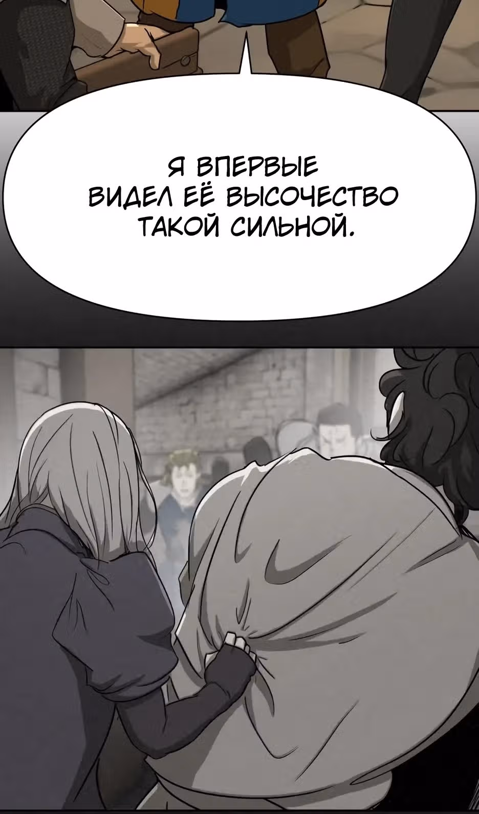 Раб, ставший легендой арены! — Том 1 · Глава 59, страница 37