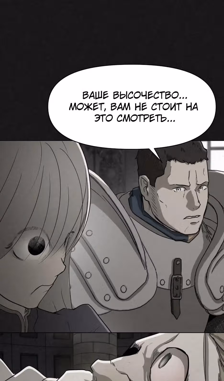 Раб, ставший легендой арены! — Том 1 · Глава 59, страница 38