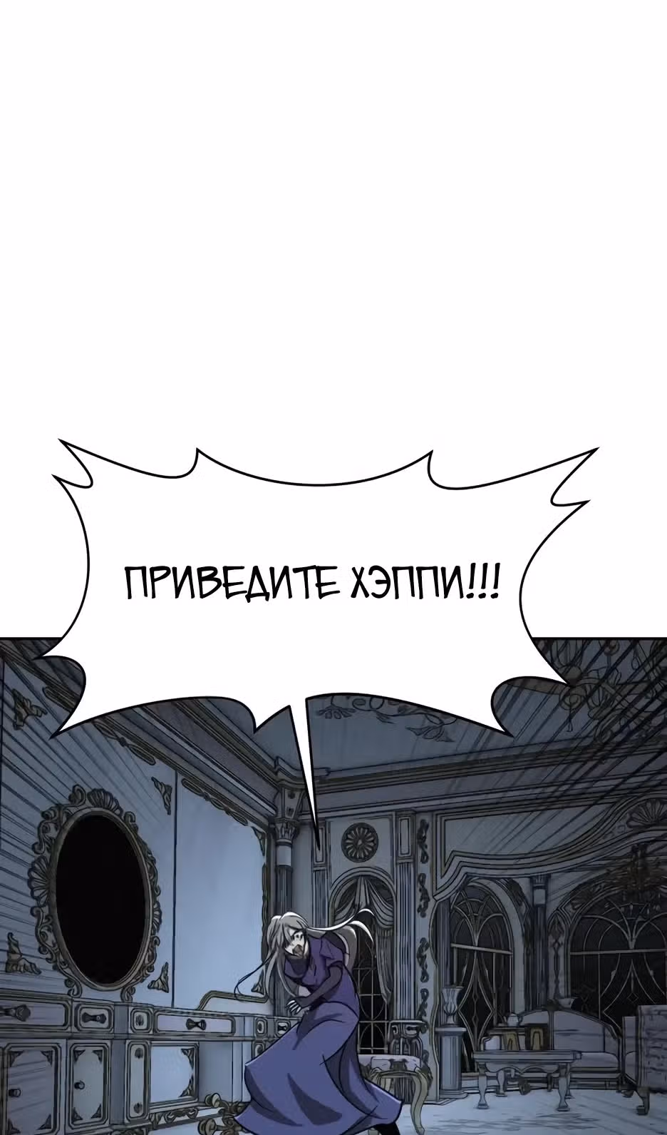 Раб, ставший легендой арены! — Том 1 · Глава 59, страница 42