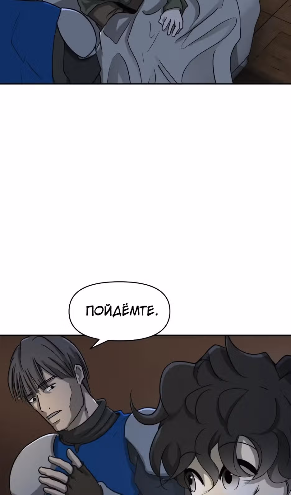 Раб, ставший легендой арены! — Том 1 · Глава 59, страница 48