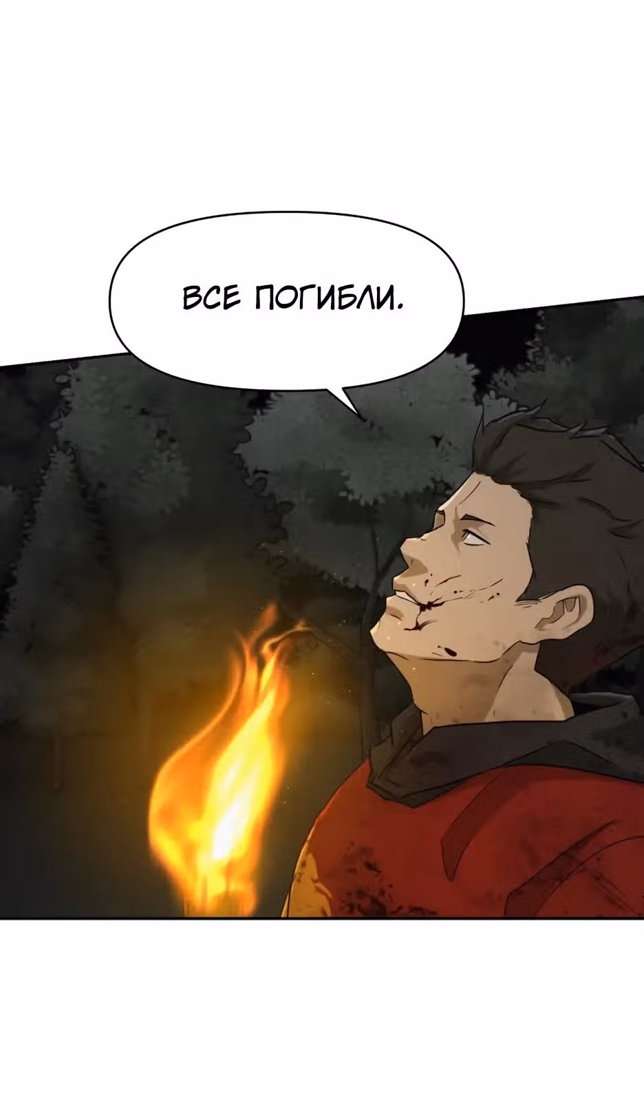 Раб, ставший легендой арены! — Том 1 · Глава 59, страница 6