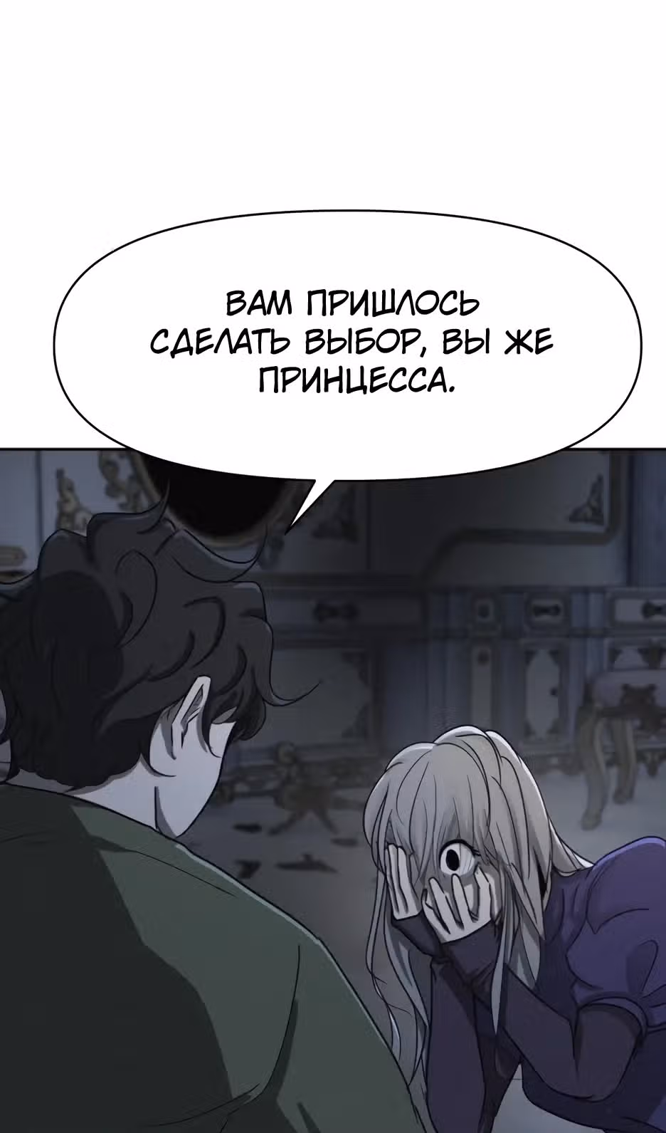 Раб, ставший легендой арены! — Том 1 · Глава 59, страница 57