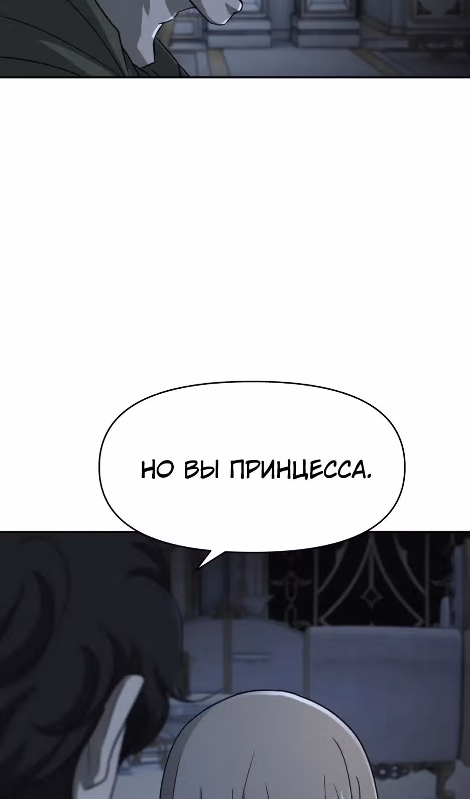 Раб, ставший легендой арены! — Том 1 · Глава 59, страница 59