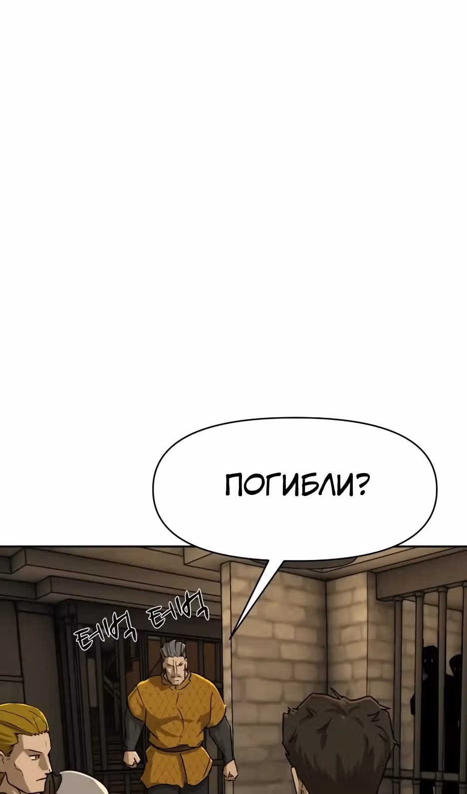 Раб, ставший легендой арены! — Том 1 · Глава 59, страница 7