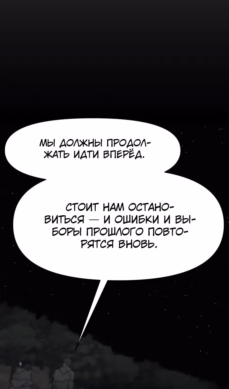 Раб, ставший легендой арены! — Том 1 · Глава 59, страница 75