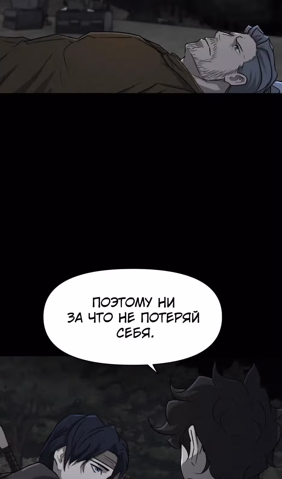 Раб, ставший легендой арены! — Том 1 · Глава 59, страница 76