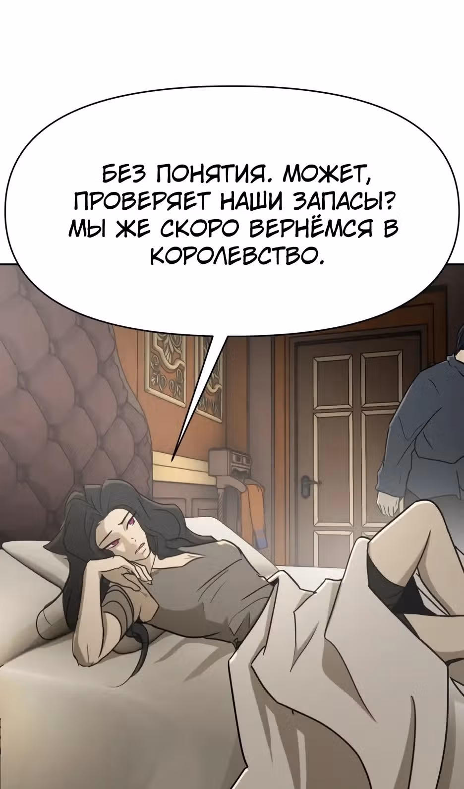 Раб, ставший легендой арены! — Том 1 · Глава 59, страница 98