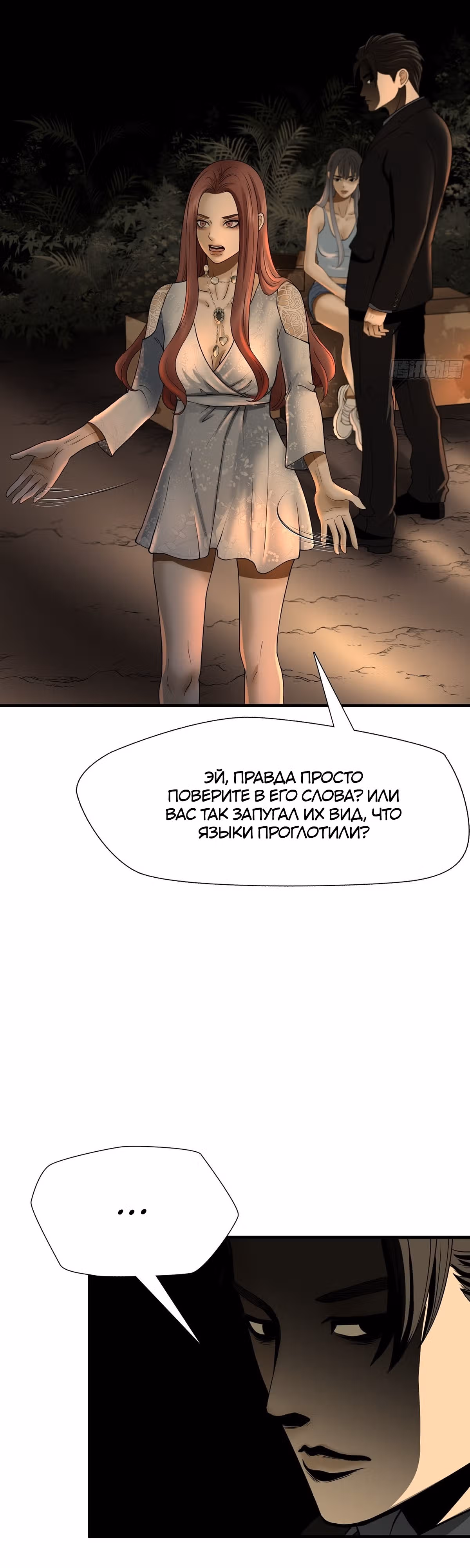 Бездна - Отчаянное выживание — Том 1 · Глава 23, страница 19
