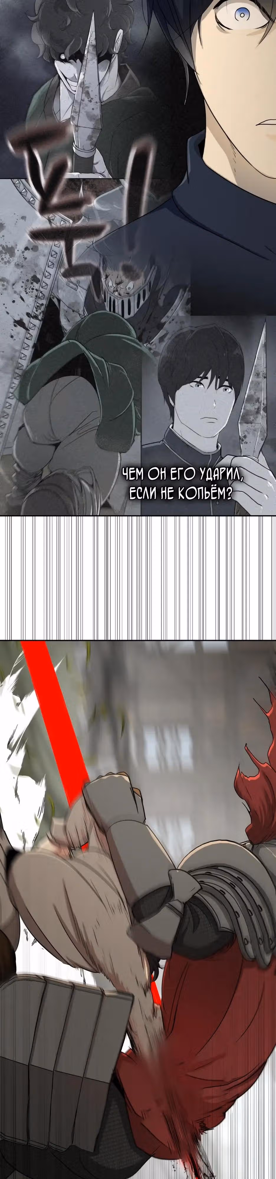 Раб, ставший легендой арены! — Том 1 · Глава 58, страница 16