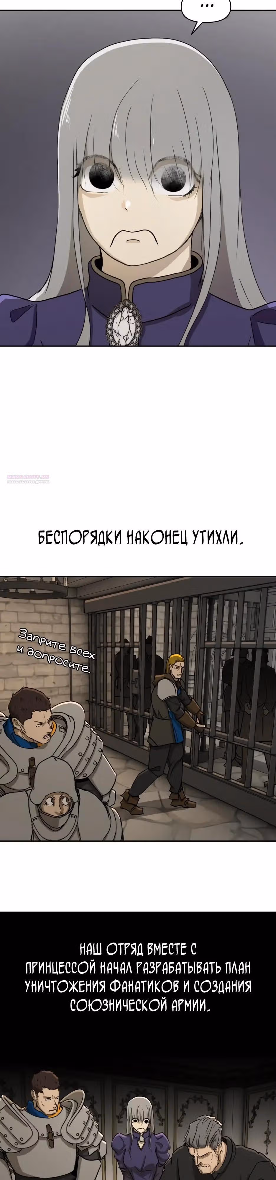 Раб, ставший легендой арены! — Том 1 · Глава 58, страница 30