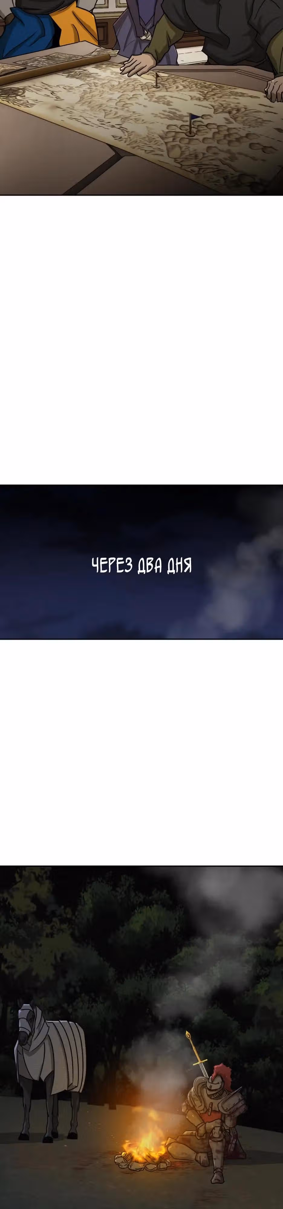 Раб, ставший легендой арены! — Том 1 · Глава 58, страница 31