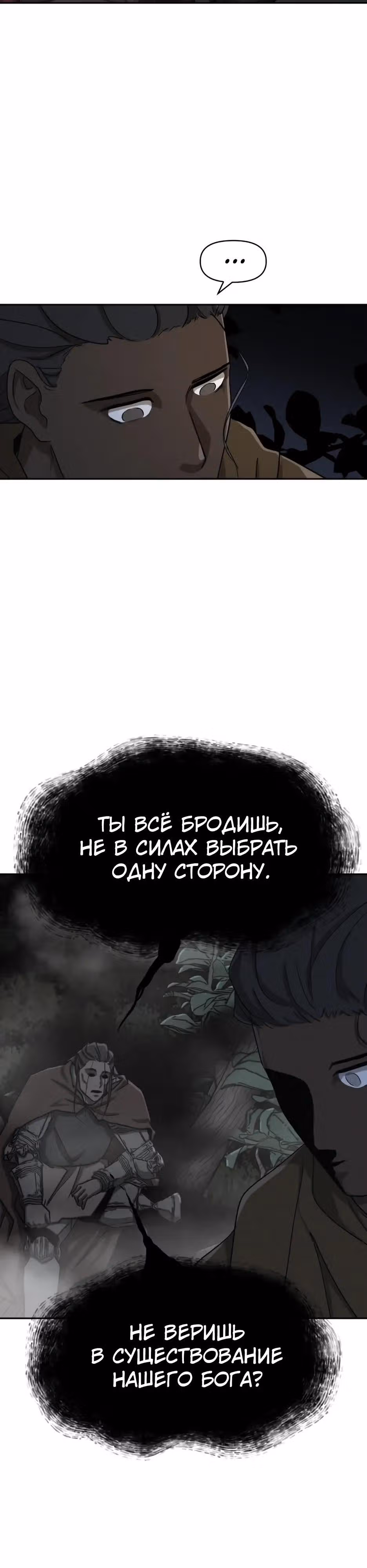 Раб, ставший легендой арены! — Том 1 · Глава 58, страница 33