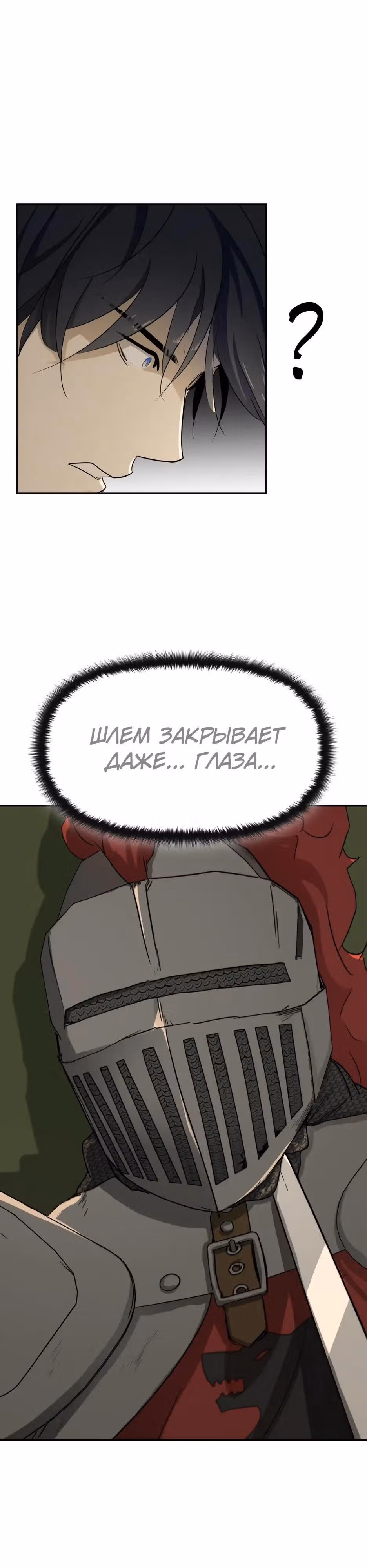 Раб, ставший легендой арены! — Том 1 · Глава 58, страница 8