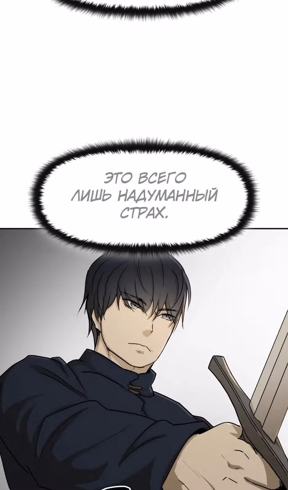 Раб, ставший легендой арены! — Том 1 · Глава 57, страница 13