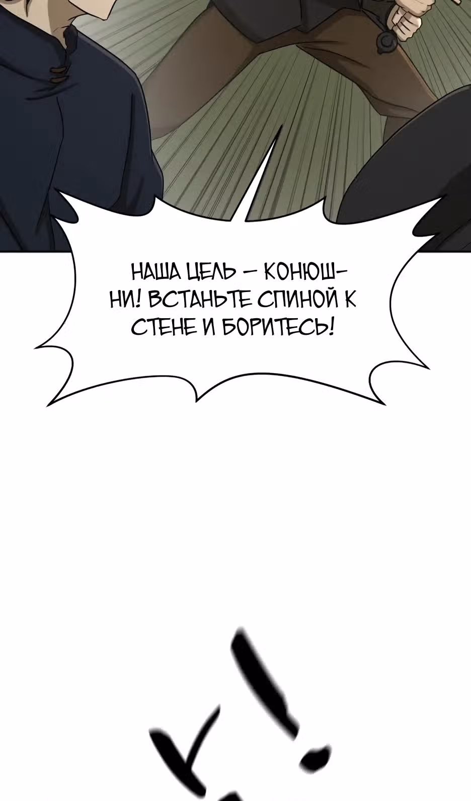 Раб, ставший легендой арены! — Том 1 · Глава 57, страница 17