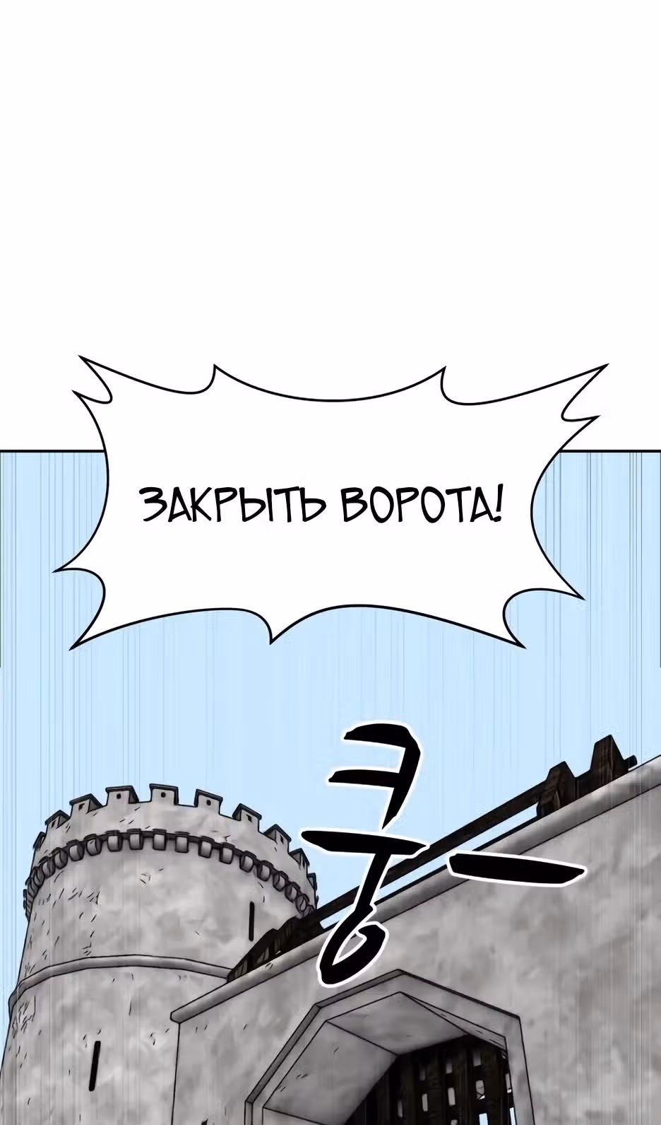 Раб, ставший легендой арены! — Том 1 · Глава 57, страница 3