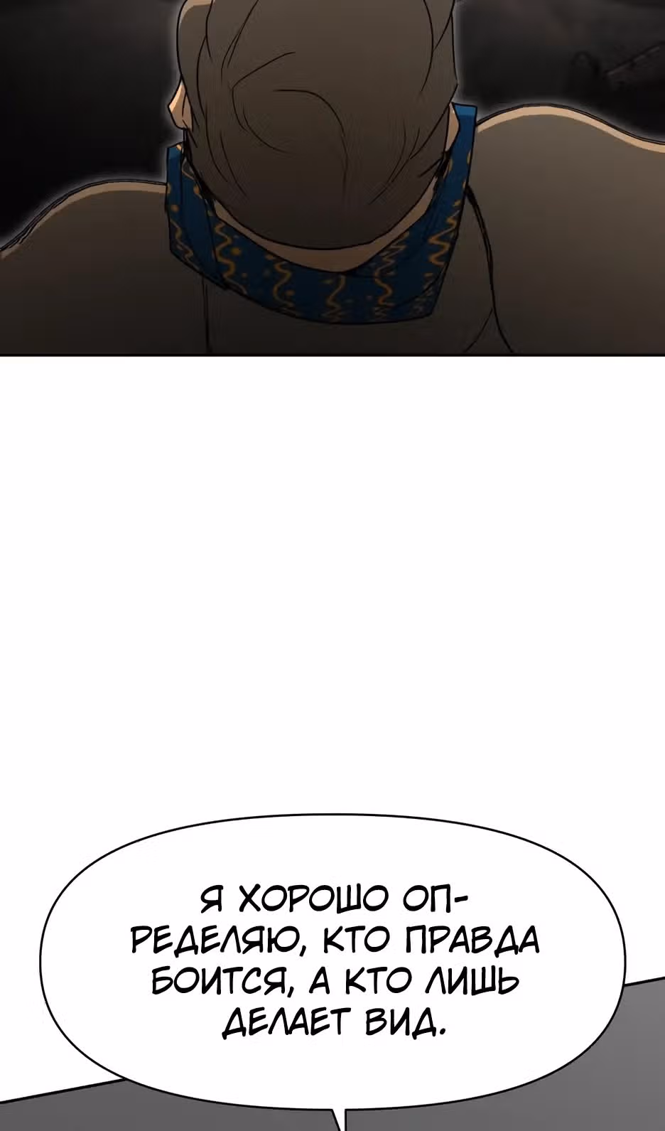 Раб, ставший легендой арены! — Том 1 · Глава 57, страница 49
