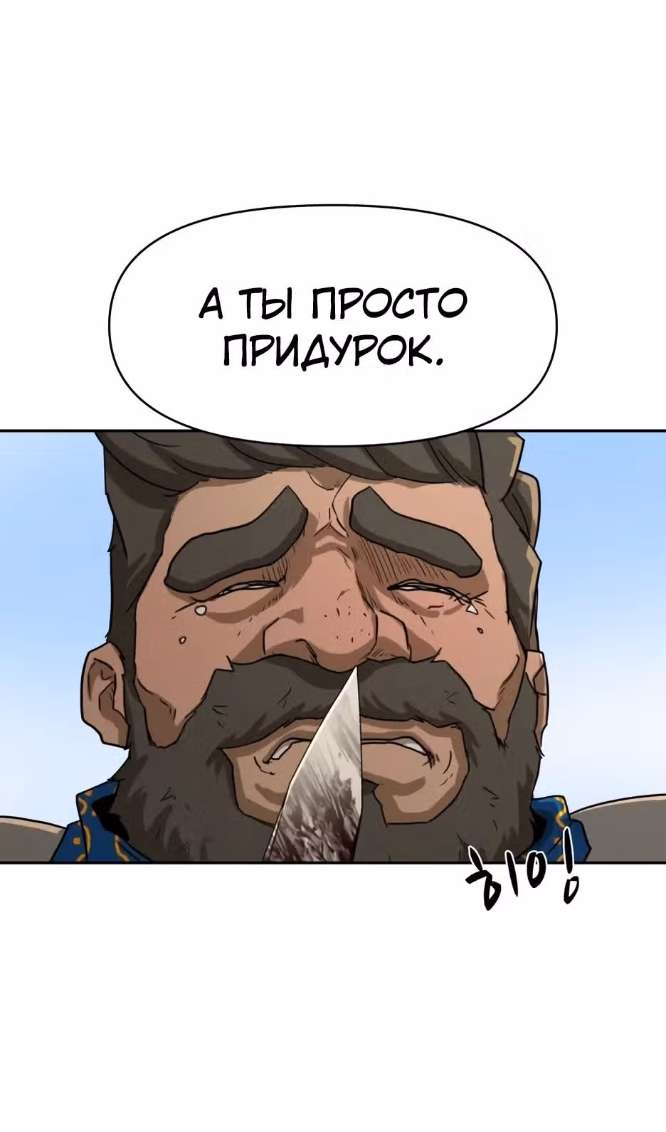 Раб, ставший легендой арены! — Том 1 · Глава 57, страница 51