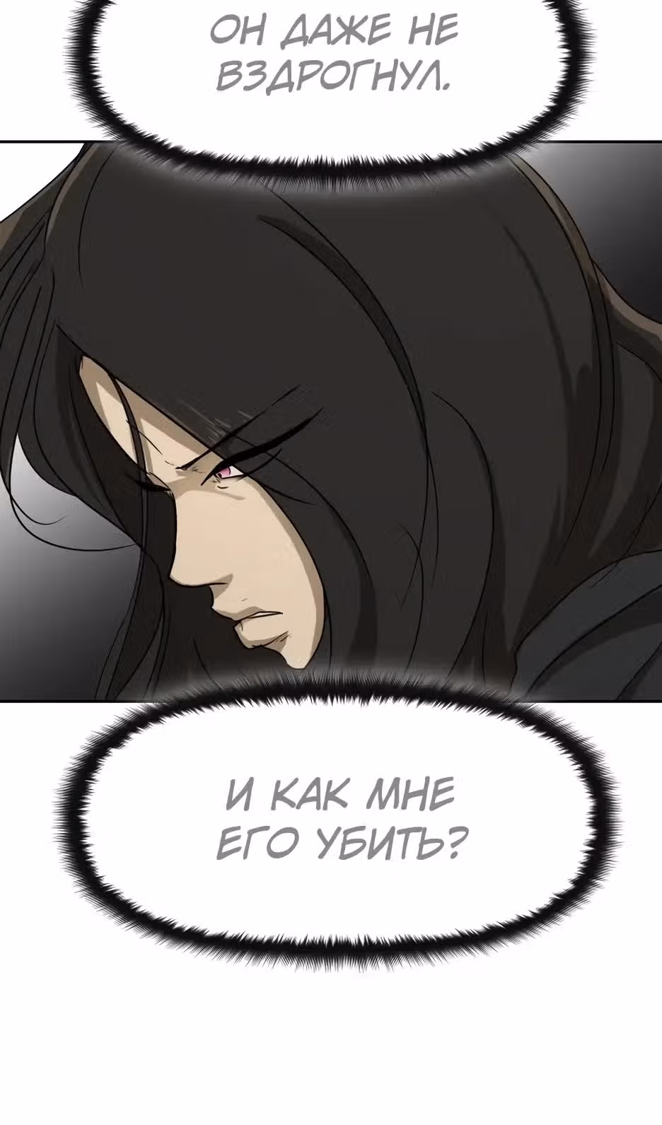 Раб, ставший легендой арены! — Том 1 · Глава 57, страница 61