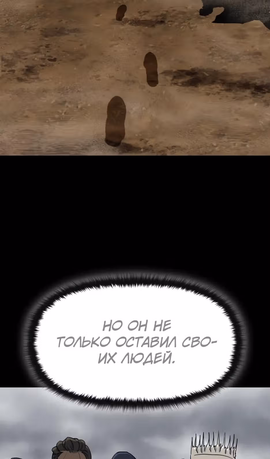 Раб, ставший легендой арены! — Том 1 · Глава 57, страница 68