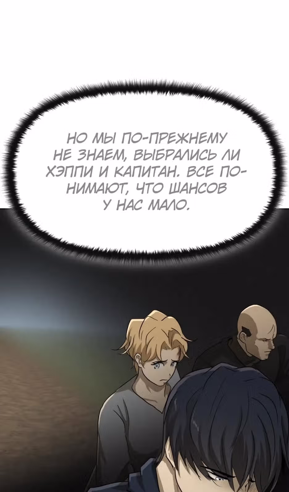 Раб, ставший легендой арены! — Том 1 · Глава 57, страница 9