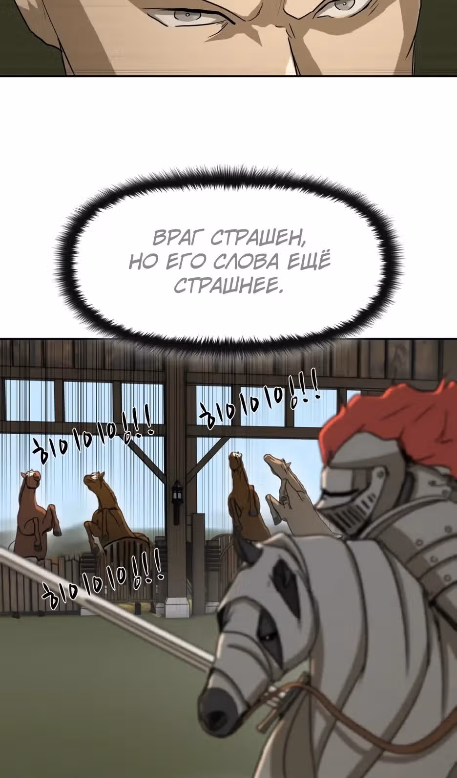 Раб, ставший легендой арены! — Том 1 · Глава 57, страница 86