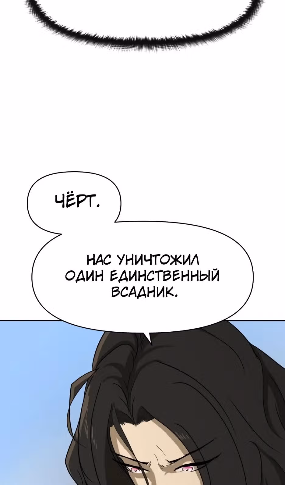 Раб, ставший легендой арены! — Том 1 · Глава 57, страница 89