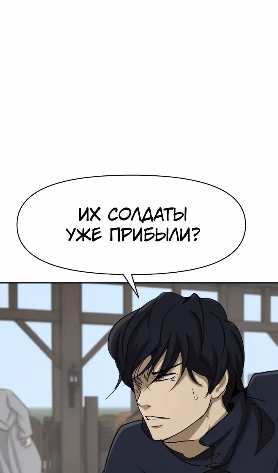 Раб, ставший легендой арены! — Том 1 · Глава 57, страница 93