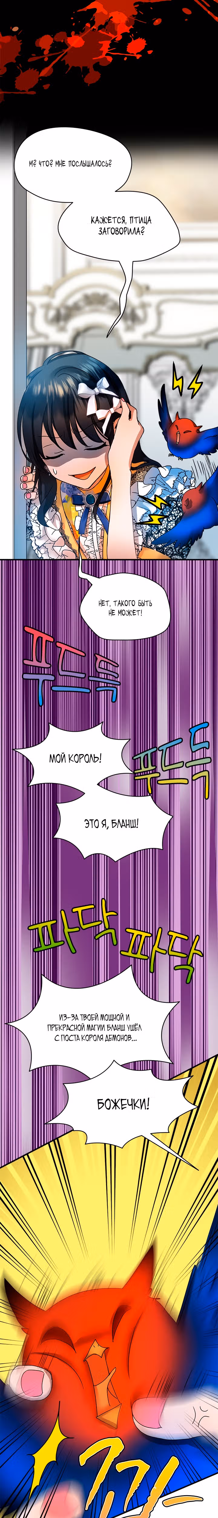 Кто-нибудь, уймите моих братьев — Том 1 · Глава 20, страница 11