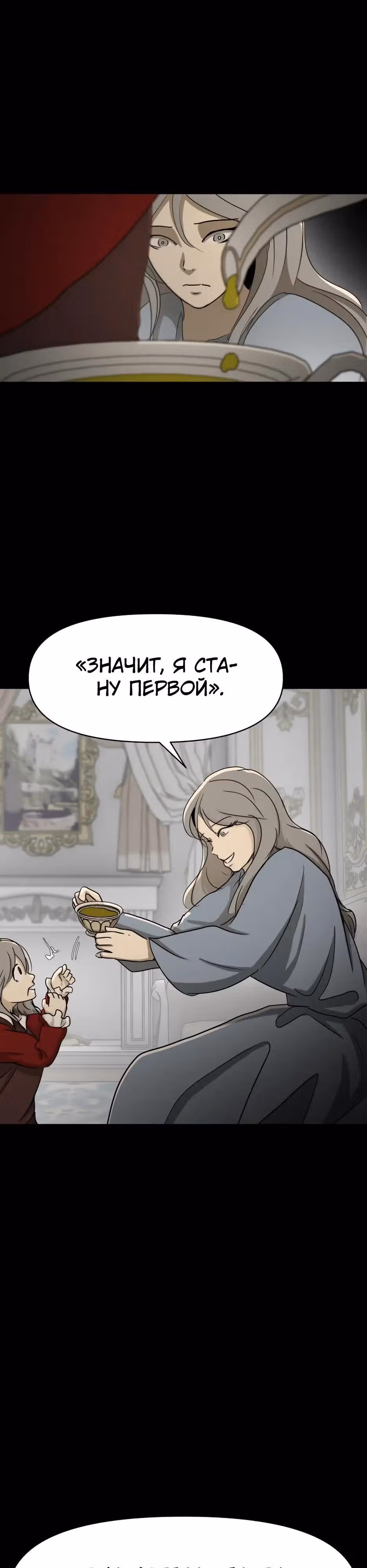 Раб, ставший легендой арены! — Том 1 · Глава 56, страница 11
