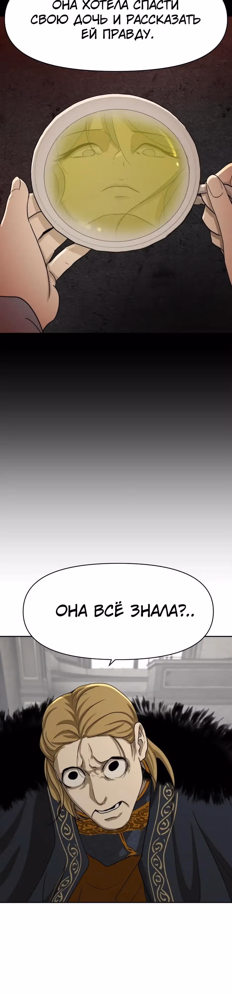 Раб, ставший легендой арены! — Том 1 · Глава 56, страница 12