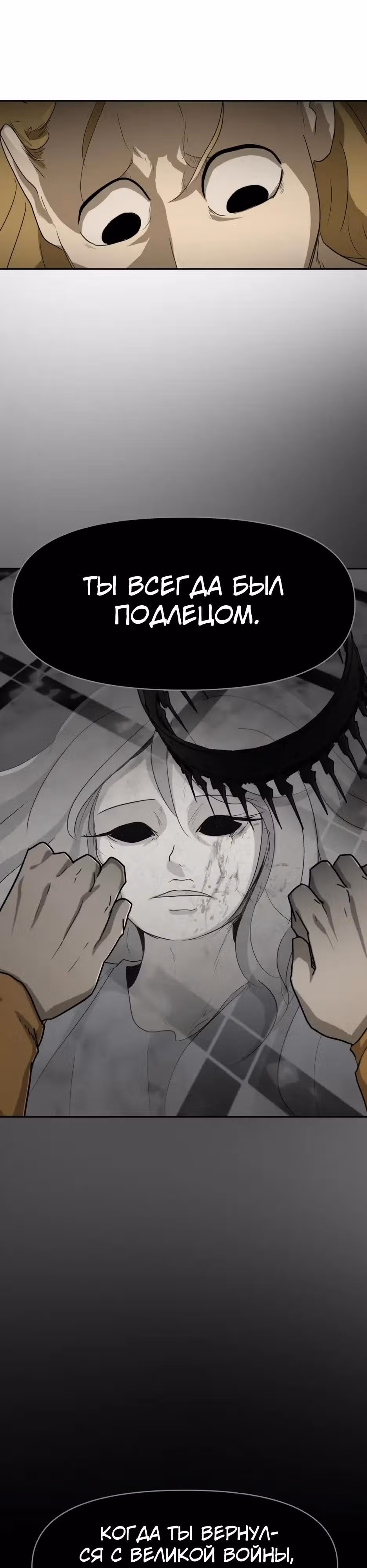 Раб, ставший легендой арены! — Том 1 · Глава 56, страница 13