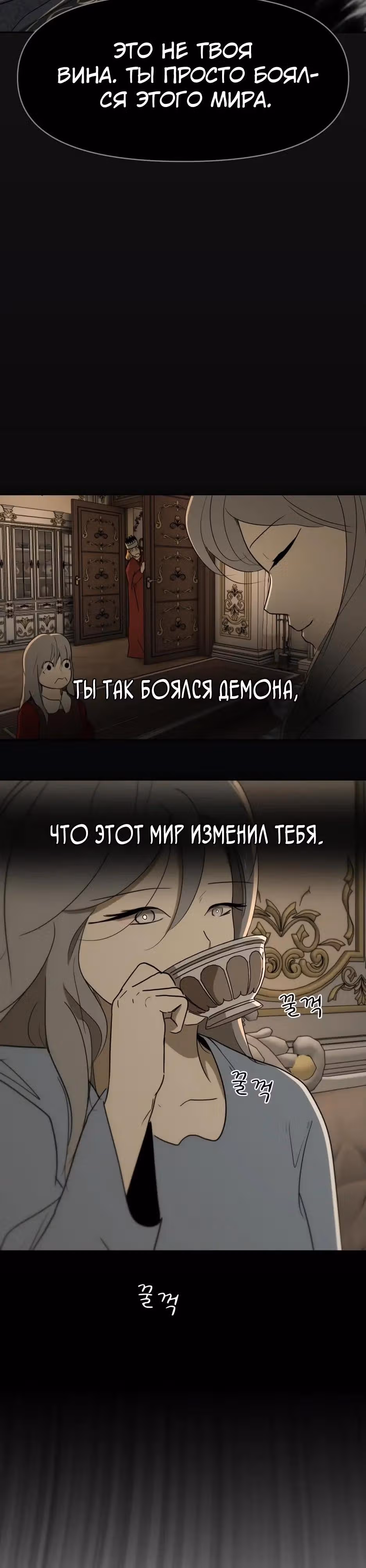 Раб, ставший легендой арены! — Том 1 · Глава 56, страница 25