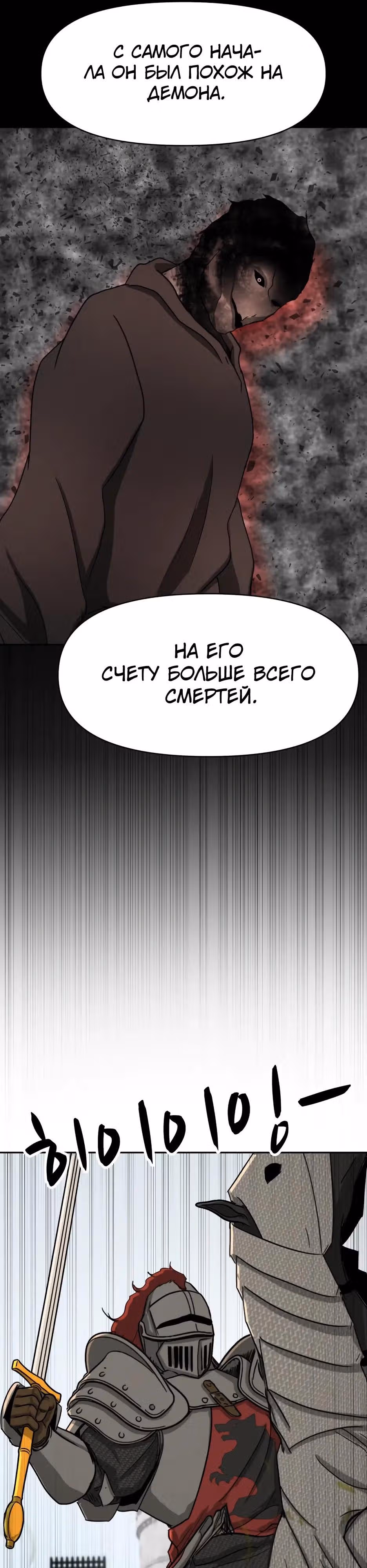 Раб, ставший легендой арены! — Том 1 · Глава 56, страница 35
