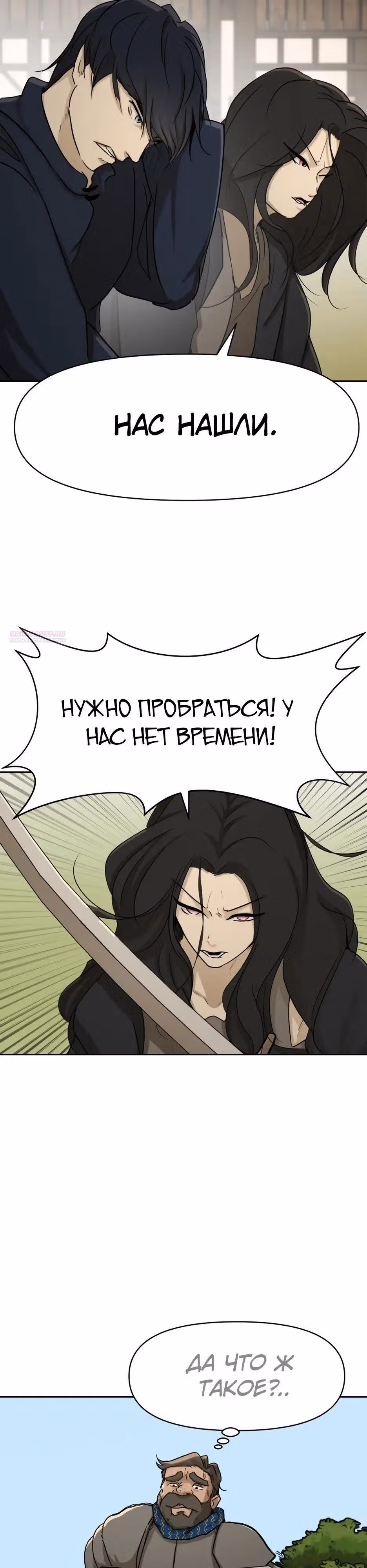 Раб, ставший легендой арены! — Том 1 · Глава 56, страница 38