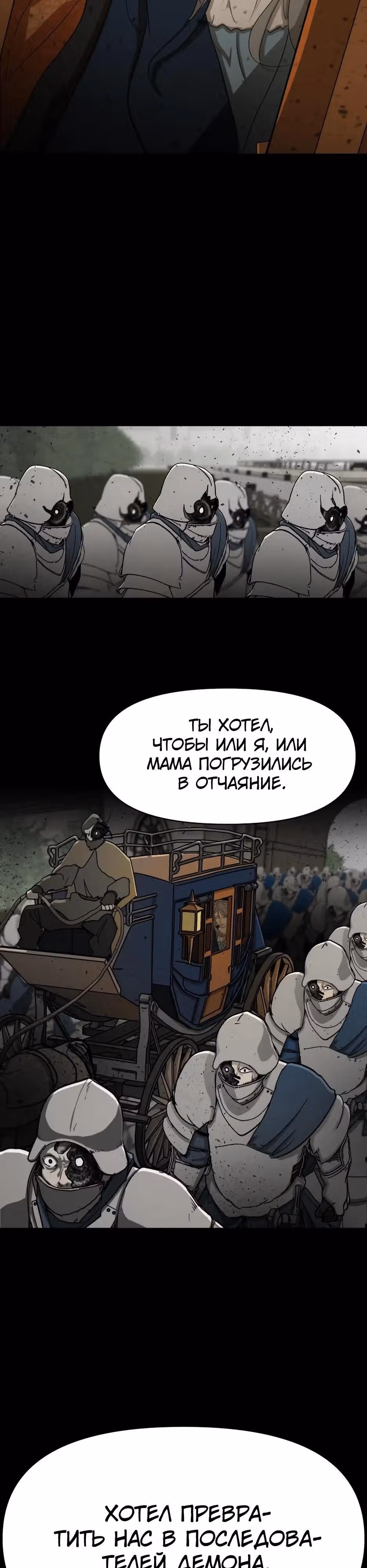 Раб, ставший легендой арены! — Том 1 · Глава 56, страница 9