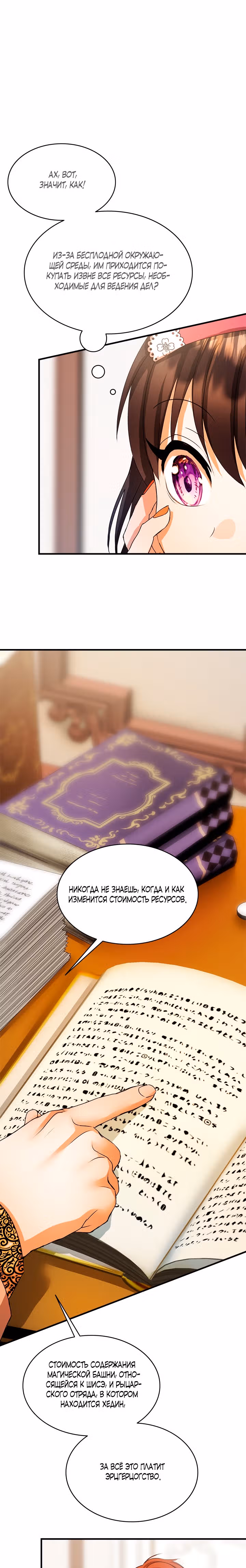 Кто-нибудь, уймите моих братьев — Том 1 · Глава 23, страница 7