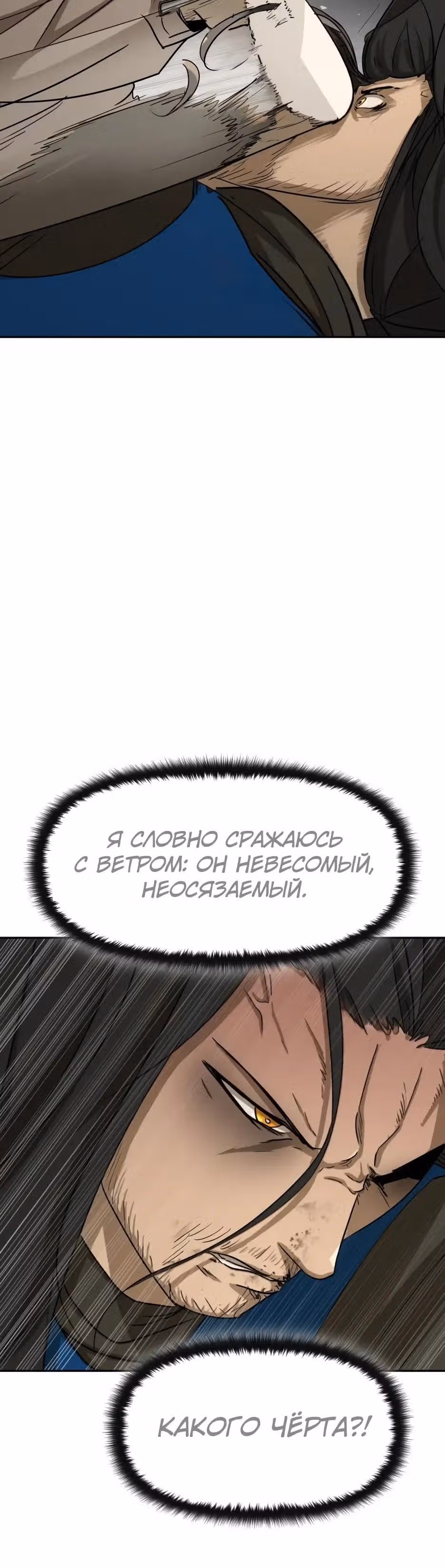 Раб, ставший легендой арены! — Том 1 · Глава 55, страница 20