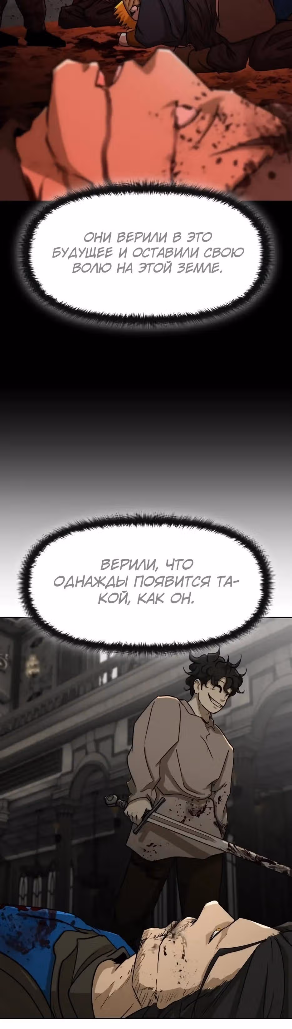 Раб, ставший легендой арены! — Том 1 · Глава 55, страница 33
