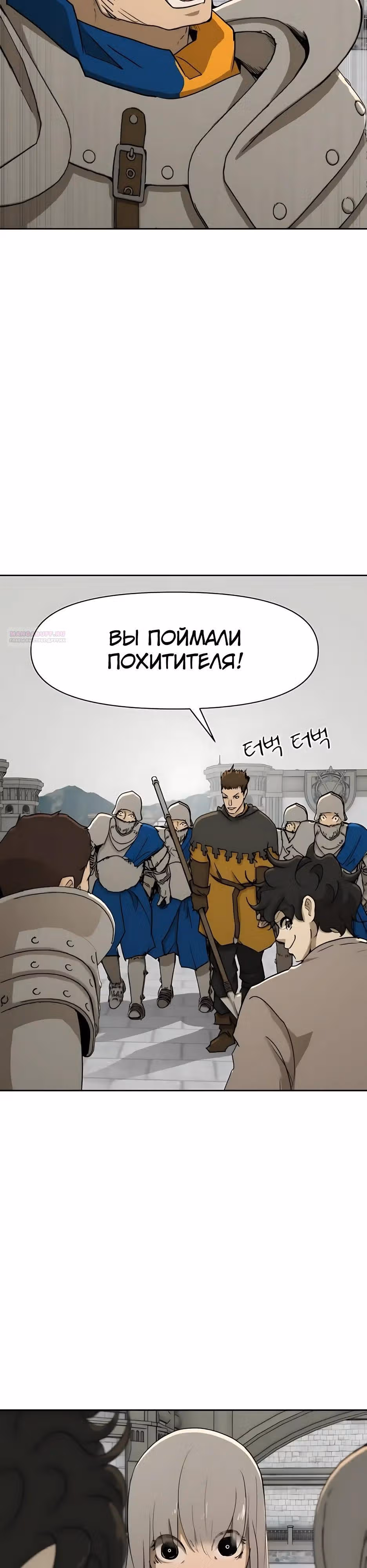 Раб, ставший легендой арены! — Том 1 · Глава 54, страница 2