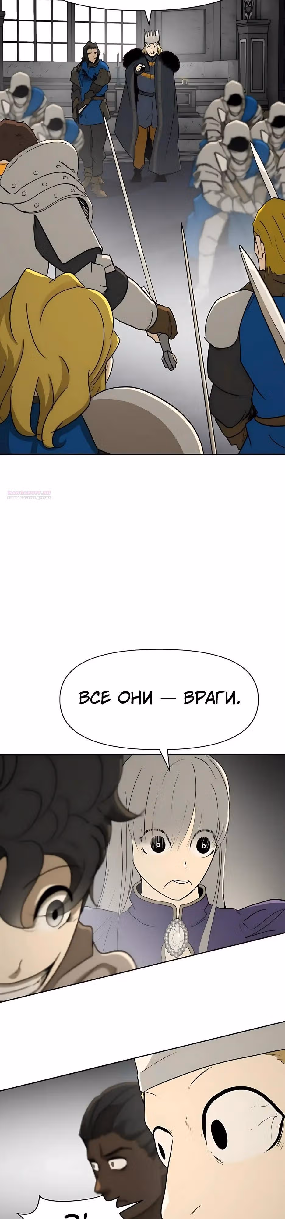 Раб, ставший легендой арены! — Том 1 · Глава 54, страница 22
