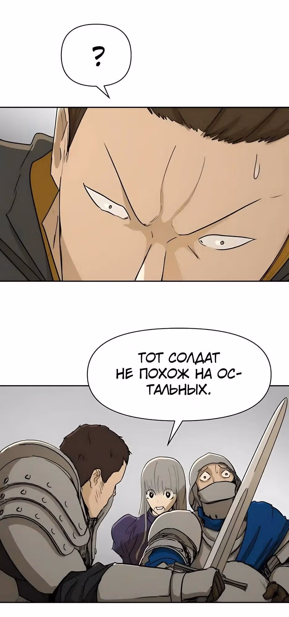 Раб, ставший легендой арены! — Том 1 · Глава 54, страница 7