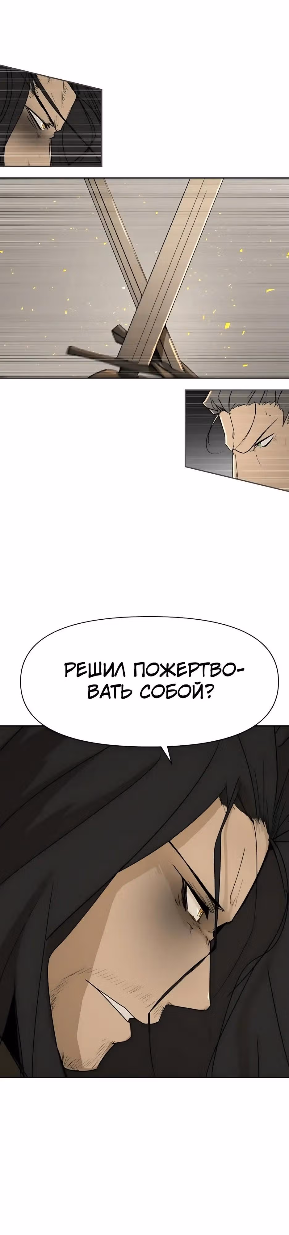 Раб, ставший легендой арены! — Том 1 · Глава 53, страница 13