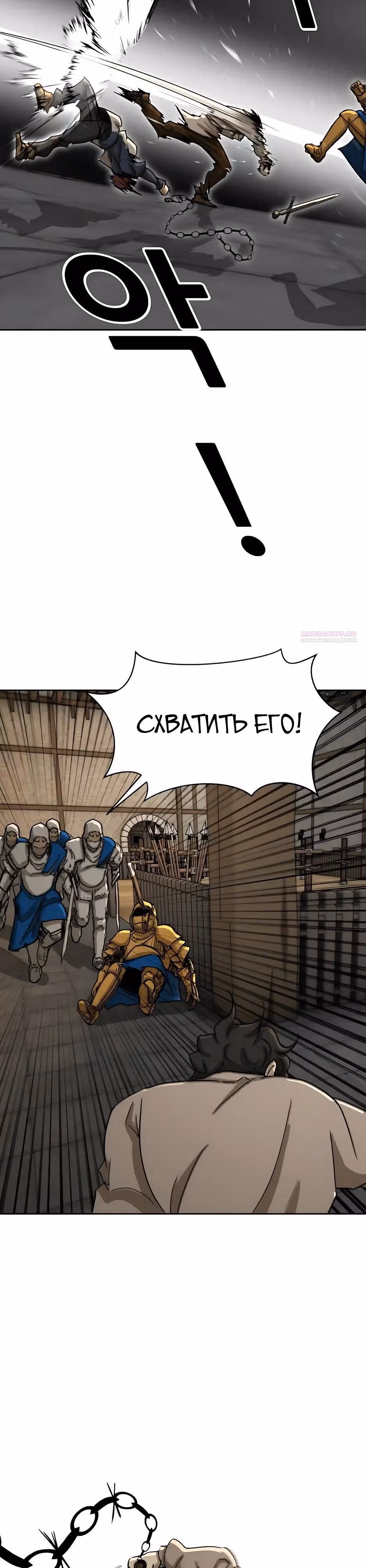Раб, ставший легендой арены! — Том 1 · Глава 53, страница 30