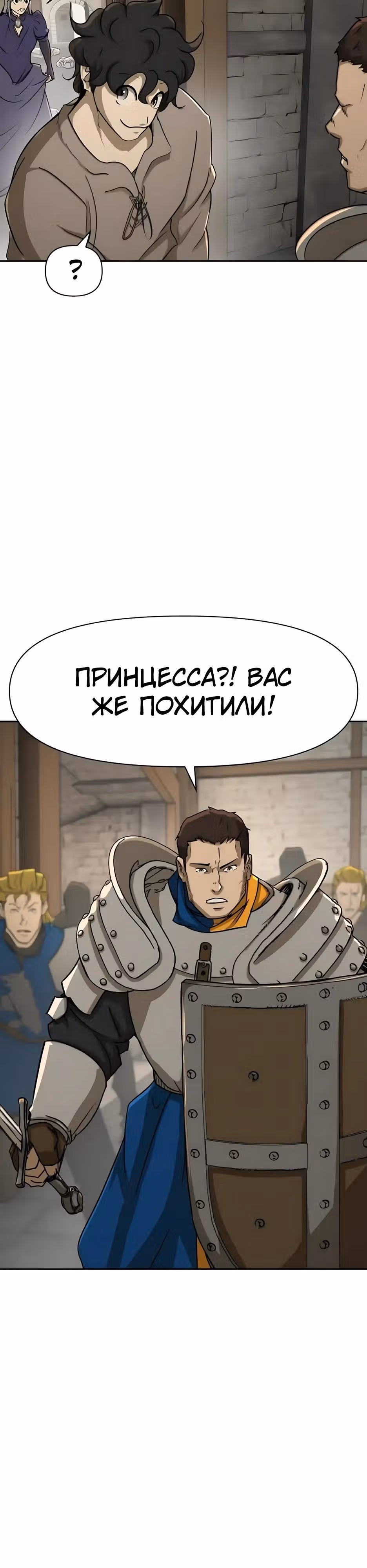 Раб, ставший легендой арены! — Том 1 · Глава 53, страница 33